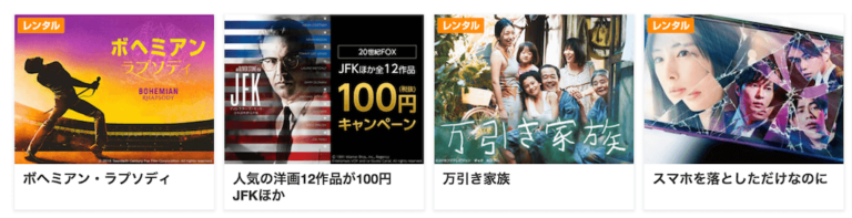 無料？GYAO!の料金・レンタル方法・無料と有料の見分け方を解説！ すまアレ