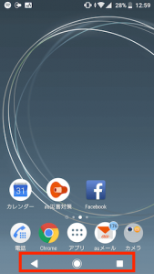 Xperia XZ1　ホーム画面