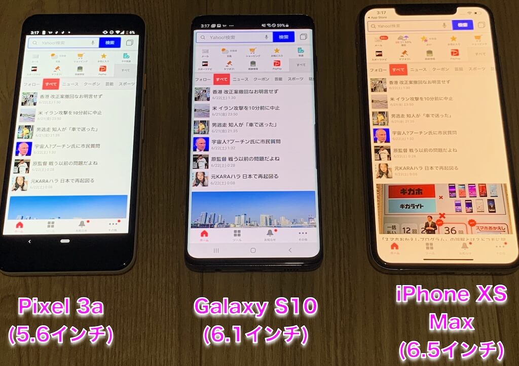 Galaxy S10の購入レビューと評価！評判・口コミ・デメリットも紹介（SC 