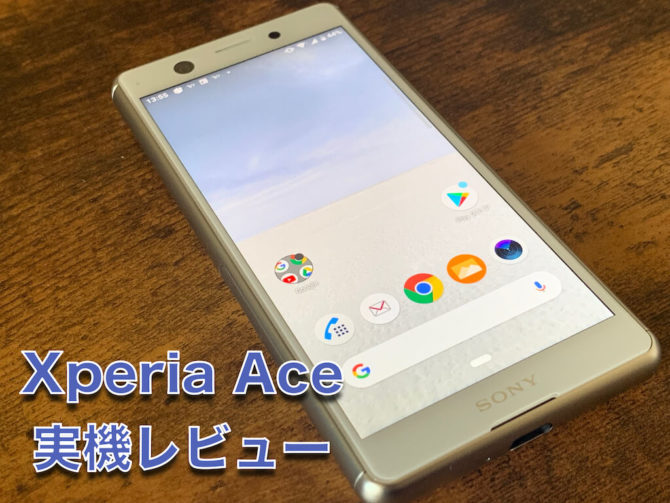 Xperia - M&M&M様専用 Xperia ace SO-02Lの+aboutfaceortho.com.au