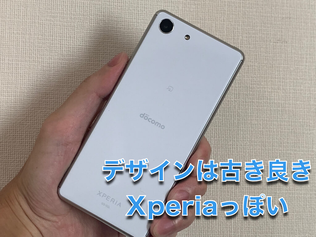 Xperia Ace　デザイン　レビュー