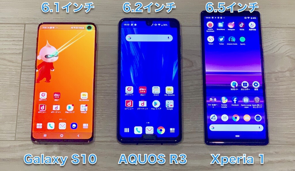 どれが買い Xperia 1 Galaxy S10 Aquos R3を比較 違いと選び方を