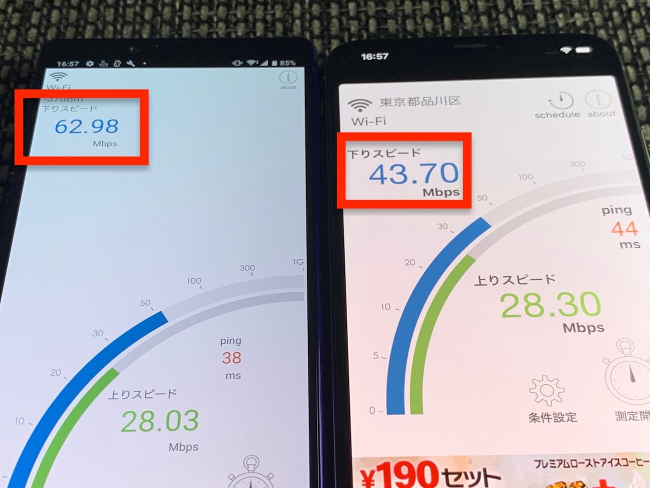 Xperia 1　iPhone XS　通信速度　比較