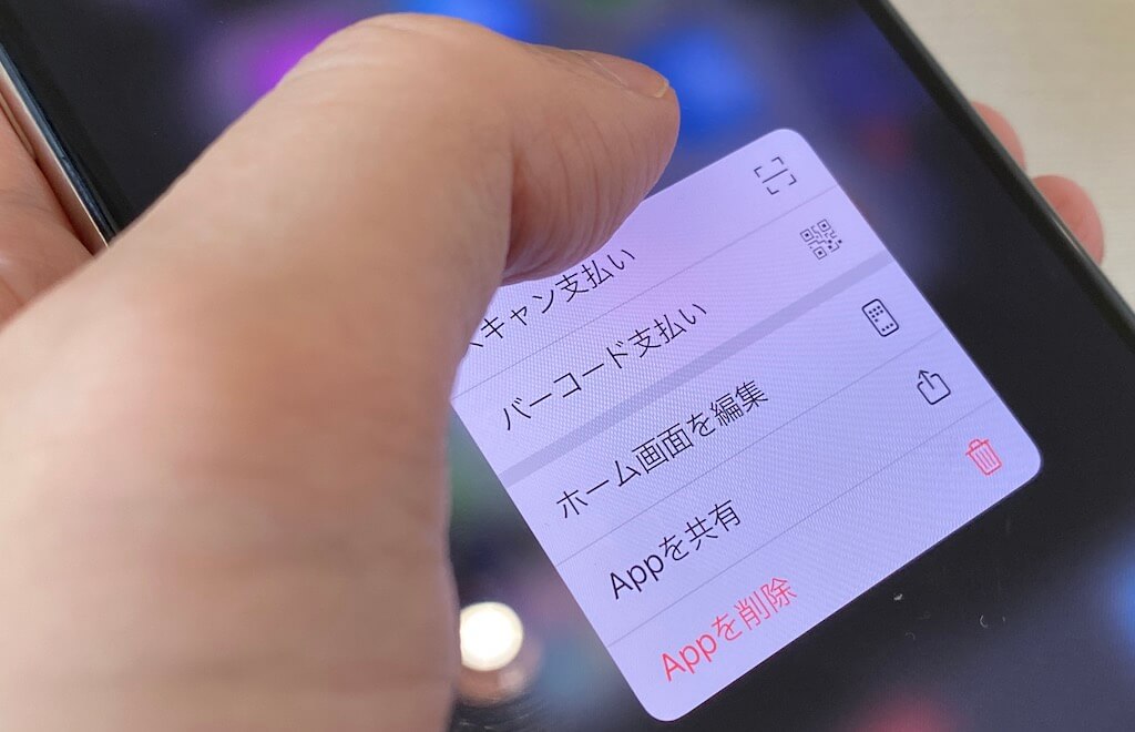 iPhone SE（第2世代）　触覚タッチ