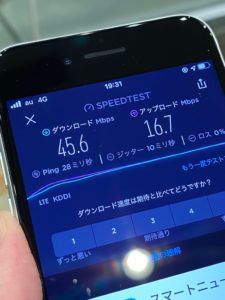 iPhone SE（第2世代）　au　通信速度