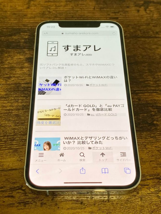 iPhone 12 Proのビデオカラー
