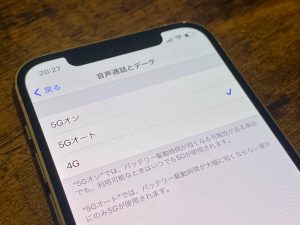 iPhone 12 Pro　5g通信　バッテリー減る