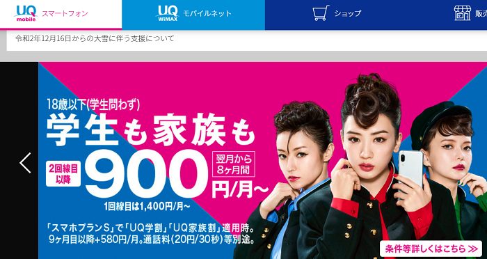 Uqモバイルは通信速度が遅い １日4回実際に数値を計測してみました すまアレ