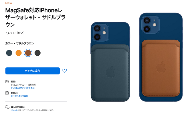 超便利 Iphone12 搭載のmagsafeや便利なアクセサリを使ってみよう すまアレ