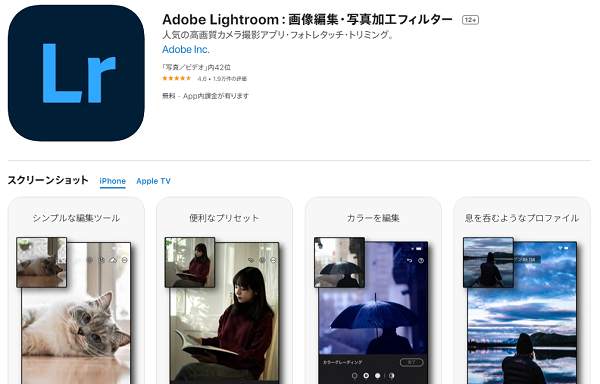 スマホできれいな月を撮ろう おすすめカメラアプリ3選 すまアレ