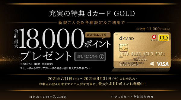 Dカードgold 審査が遅い理由と審査に通るためにしておきたいこと3選 すまアレ