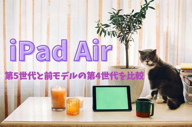 新iPad Air